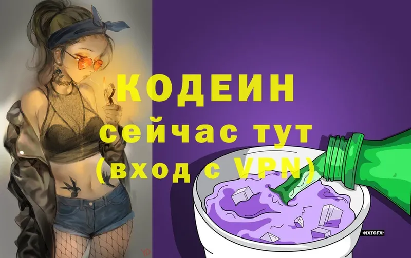 купить  сайты  Аргун  Кодеиновый сироп Lean напиток Lean (лин) 