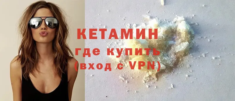 где купить наркоту  Аргун  Кетамин VHQ 